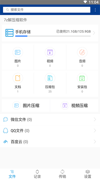截图1