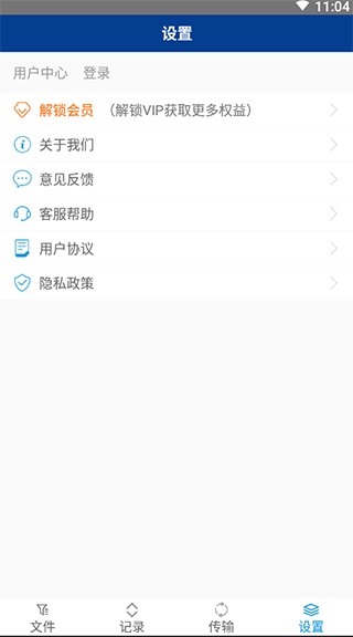 截图4